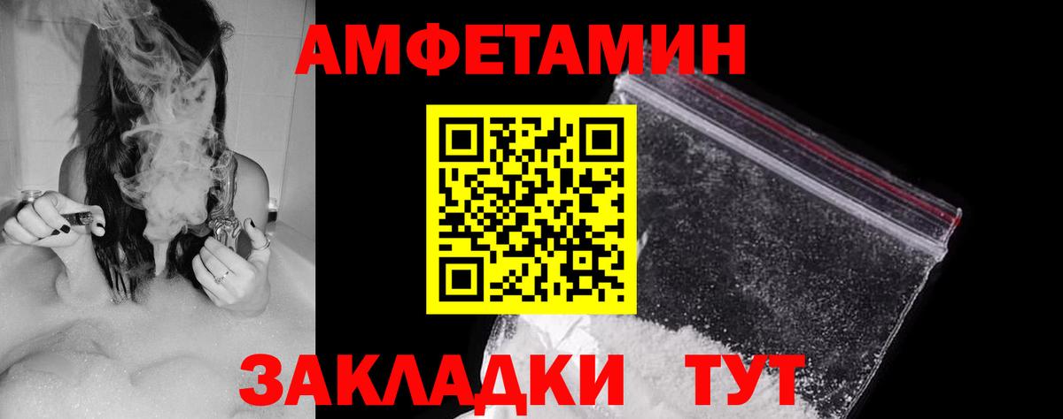 АМФЕТАМИН  Amphetamine VHQ  Вход с VPN  АМФЕТАМИН  Северск 