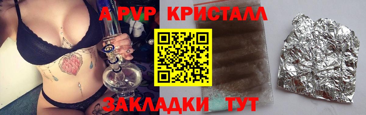 Alpha PVP  Вход с VPN  Северск  Alfa_PVP СК  А ПВП крисы CK  APVP мука 