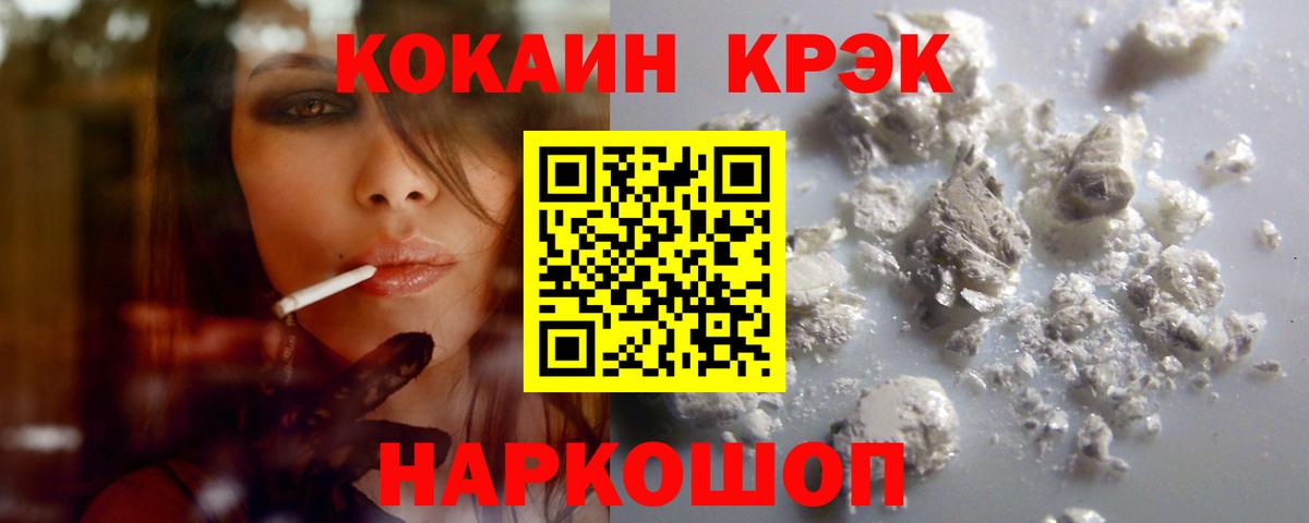 КОКАИН 99%  COCAIN  Северск  КОКАИН FishScale  Вход с VPN 