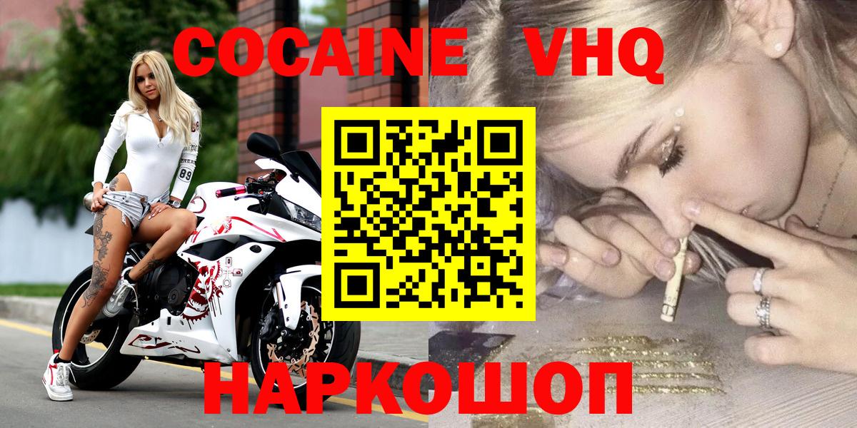 КОКАИН 99% Северск