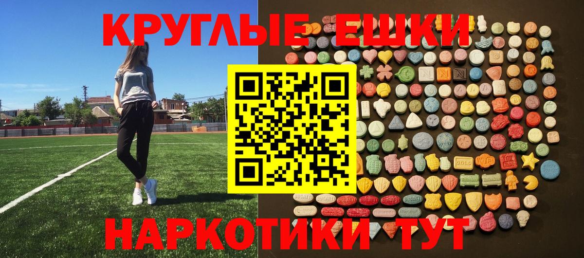 ЭКСТАЗИ круглые  Экстази  Северск  ЭКСТАЗИ 280 MDMA  Вход с VPN 