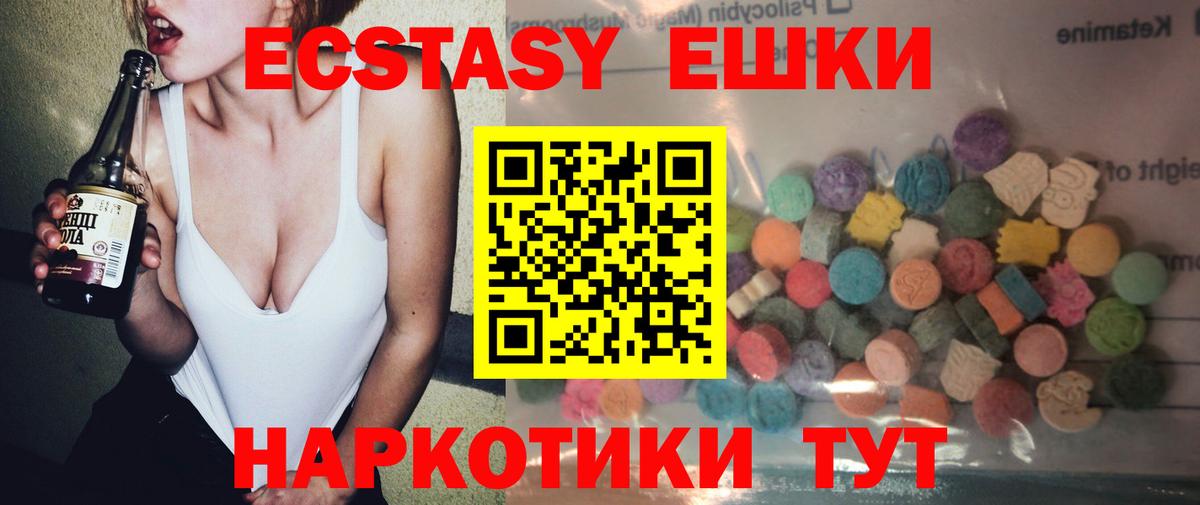 Экстази MDMA Северск