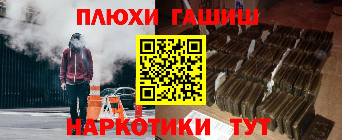 Гашиш убойный Северск