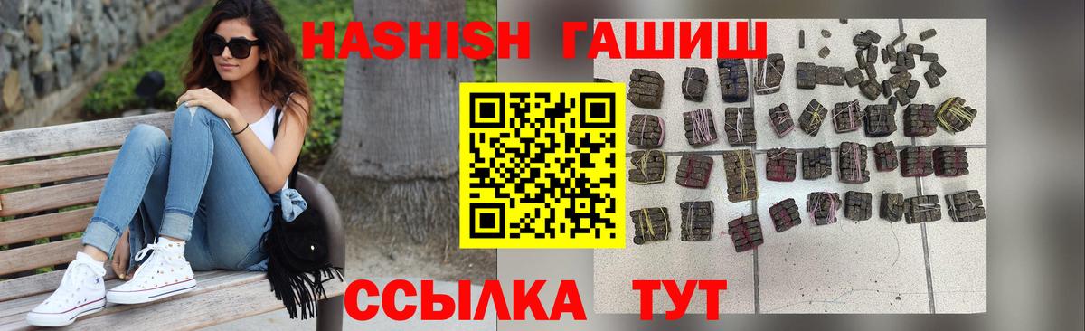 ГАШ гашик  ГАШ  купить наркотики цена  Вход с VPN  ГАШ гашик  Северск 