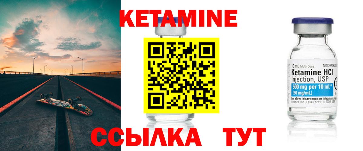КЕТАМИН ketamine  КЕТАМИН ketamine  Северск  Вход с VPN 