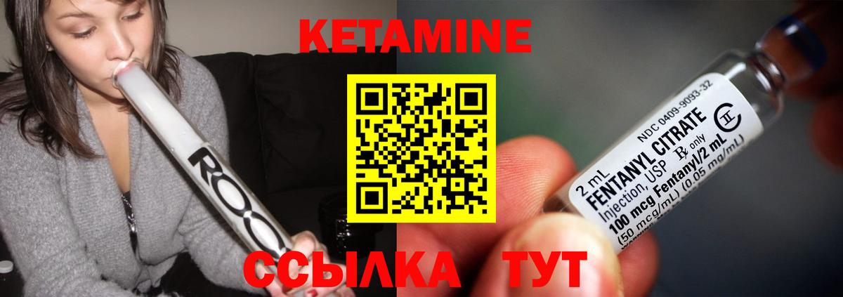 КЕТАМИН ketamine Северск
