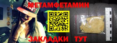 первитин Северобайкальск