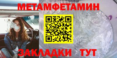 первитин Северобайкальск