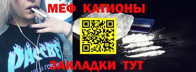 мефедрон мука Свободный