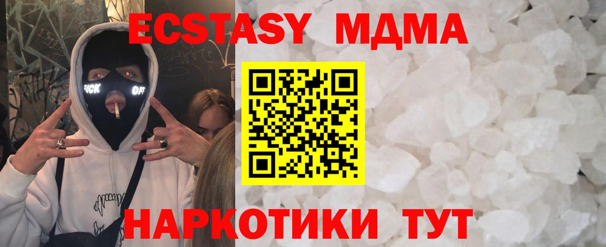MDMA молли  Вход с VPN  MDMA crystal  Северск 