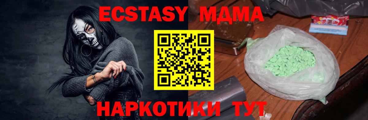 МДМА кристаллы Северск