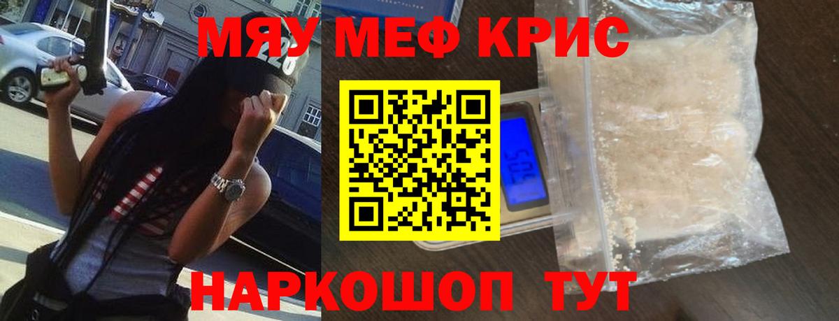Северск  Меф 4 MMC  Вход с VPN  Мефедрон кристаллы 