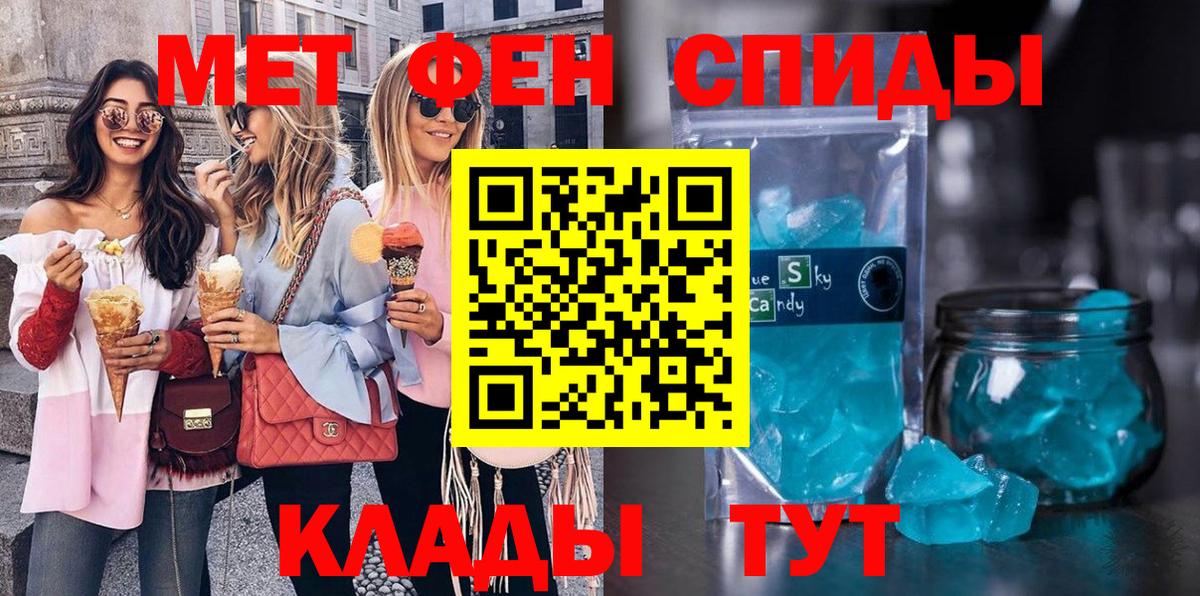 МЕТАМФЕТАМИН витя  МЕТАМФЕТАМИН витя  Северск  Вход с VPN 