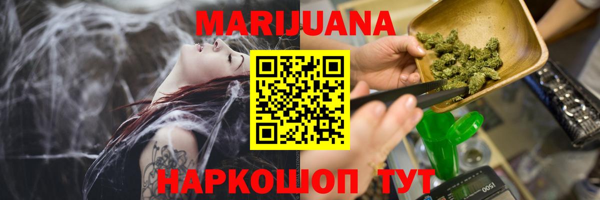 МАРИХУАНА MAZAR  Шишки марихуана Ganja  МАРИХУАНА планчик  Конопля Ganja  Северск  Вход с VPN 